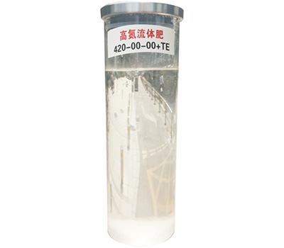 大量元素液體肥原液(高氮型)