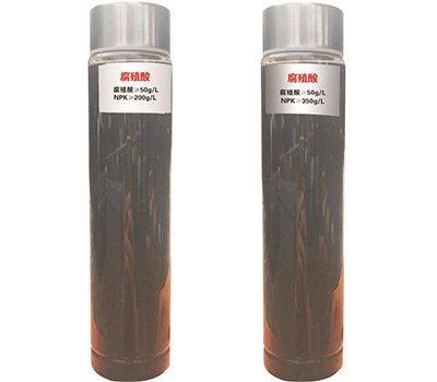 腐殖酸流體肥原液