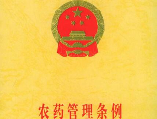 農藥標簽的表述要科學 農藥標簽的表述要科學