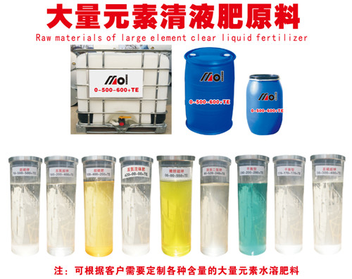 大量元素液體肥原液 大量元素液體肥原液