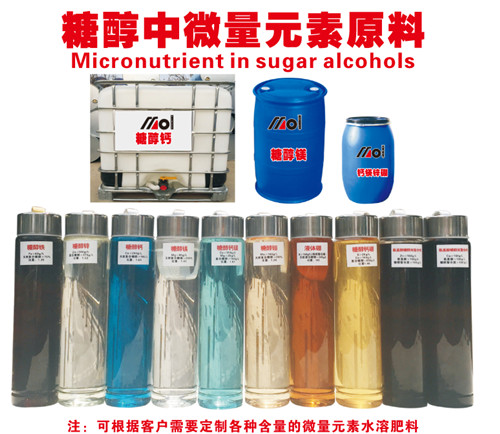 中微量元素液體肥原液 中微量元素液體肥原液