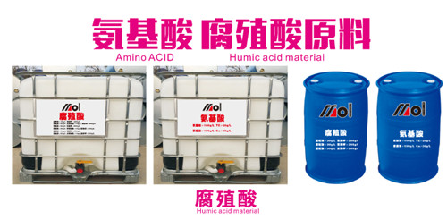 氨基酸腐殖酸原液 氨基酸腐殖酸原液