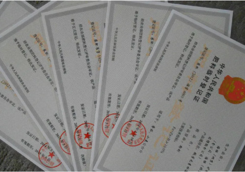 液體肥登記證 液體肥登記證